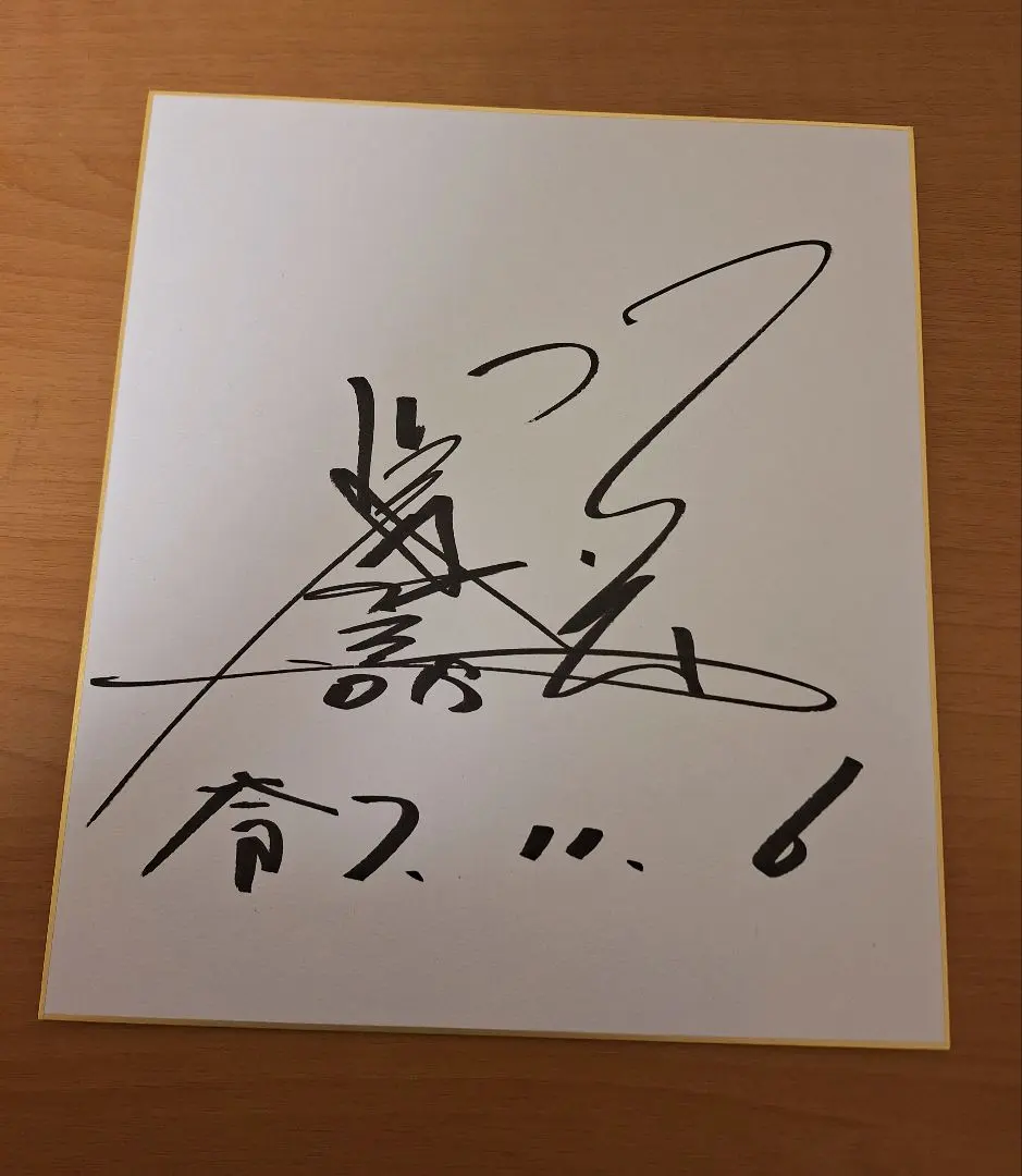 2026年最新】川藤 サインの人気アイテム - メルカリ