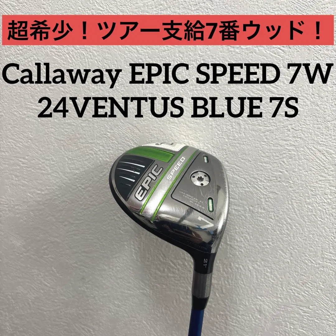 2026年最新】エピックスピード フェアウェイウッド ベンタスの人気