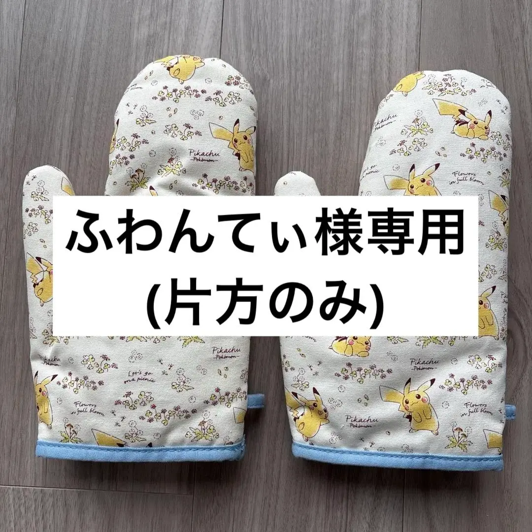 2026年最新】ポケモン／ポケットモンスター 鍋つかみの人気アイテム