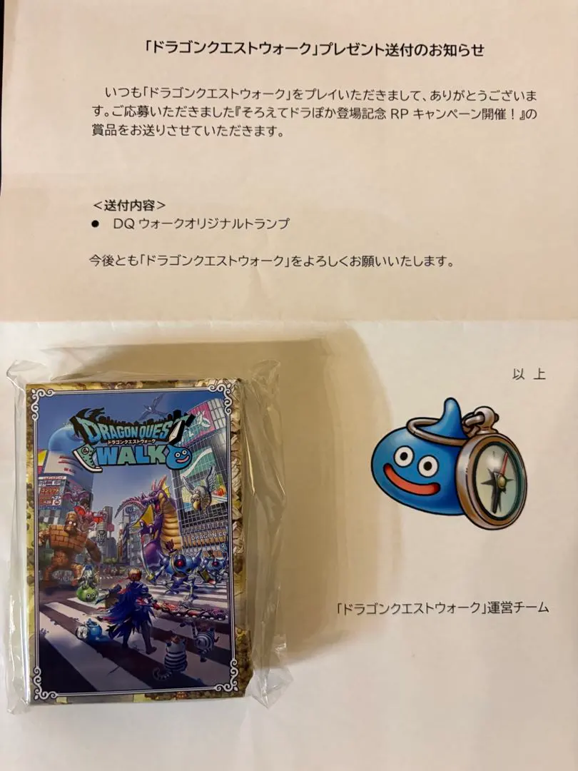 2026年最新】ドラゴンクエストウォーク トランプの人気アイテム - メルカリ