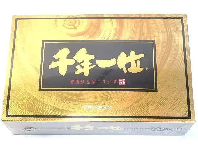 2026年最新】紅豆杉の人気アイテム - メルカリ