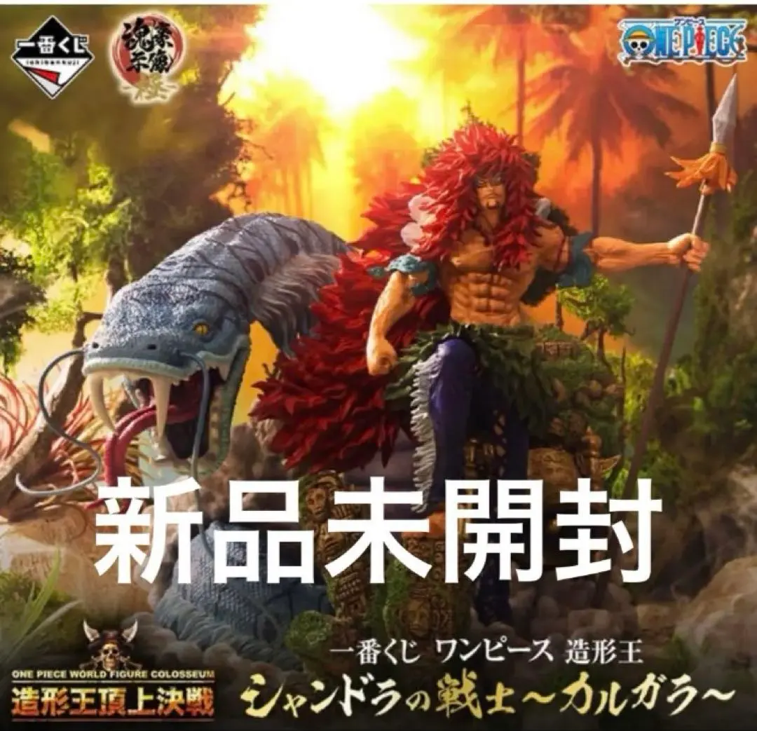 2026年最新】シャンドラの戦士 b賞の人気アイテム - メルカリ