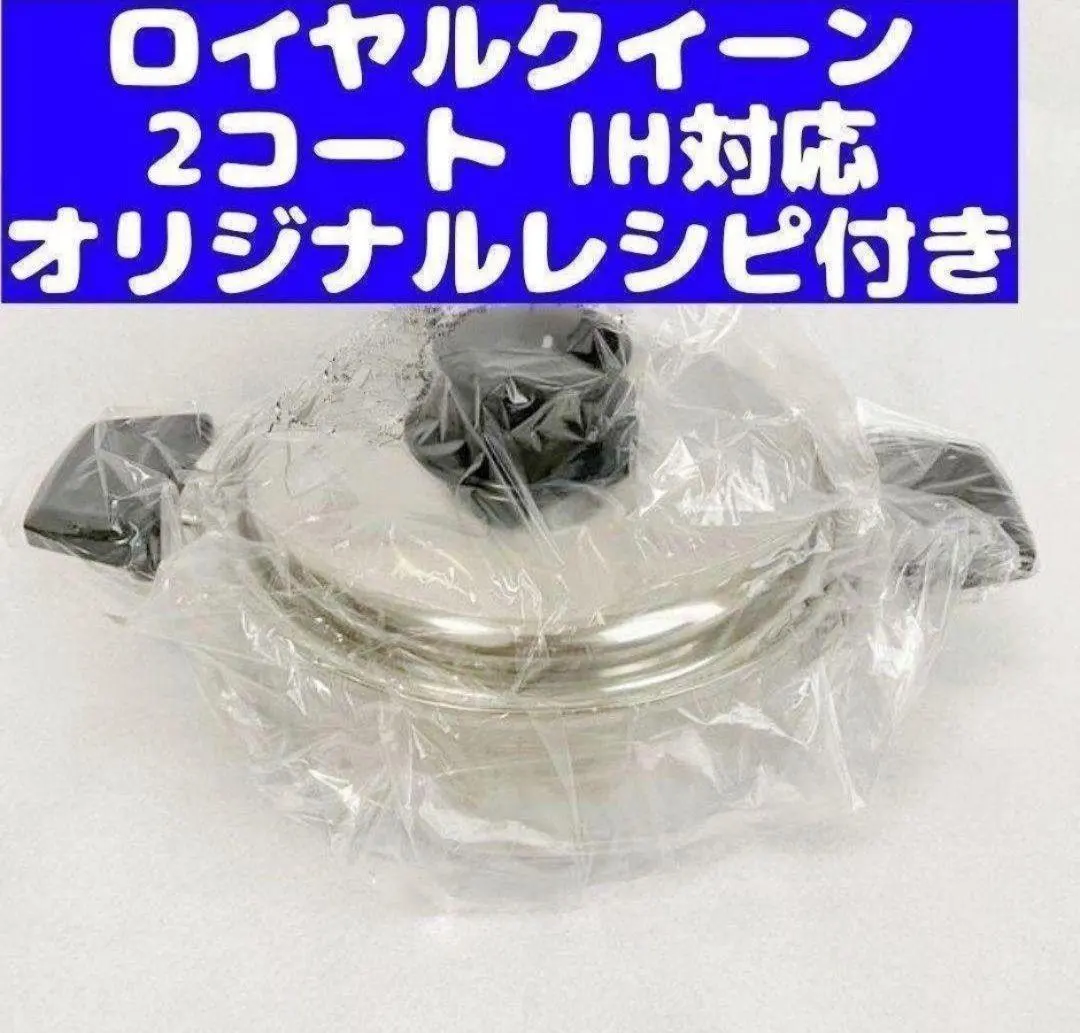 2026年最新】ロイヤルクイーン 4コートの人気アイテム - メルカリ