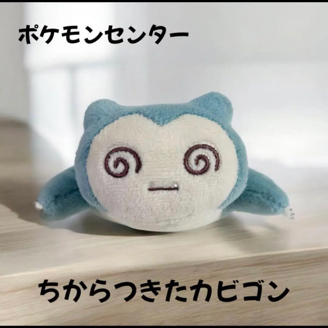 2026年最新】ちからつきた ポケモン カビゴンの人気アイテム - メルカリ