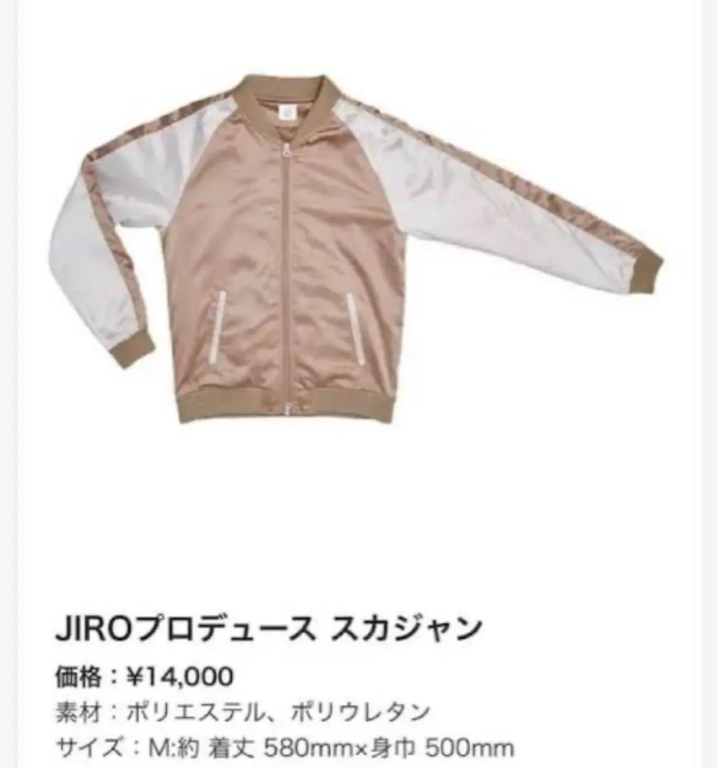 2026年最新】glay jiro スカジャンの人気アイテム - メルカリ