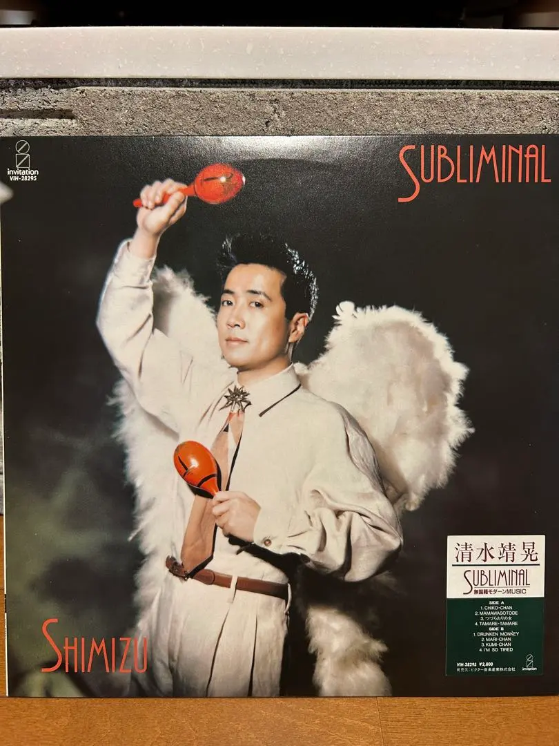 2026年最新】案山子 清水靖晃の人気アイテム - メルカリ