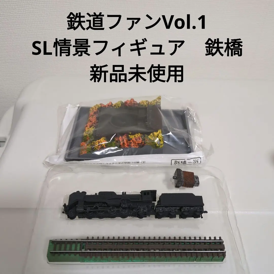 2026年最新】鉄道ファン 鉄道情景フィギュアの人気アイテム - メルカリ