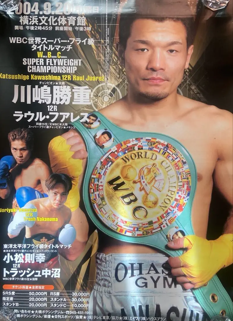 2026年最新】ボクシングタイトルマッチポスターの人気アイテム - メルカリ