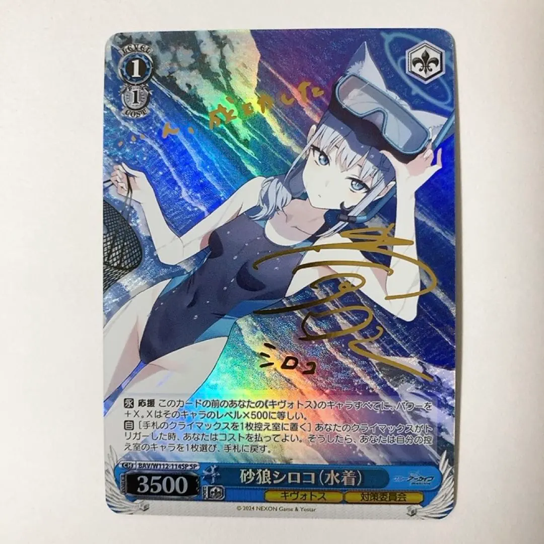 2026年最新】砂狼シロコ（水着） ヴァイスの人気アイテム - メルカリ