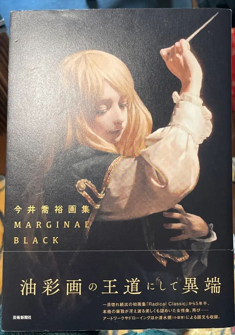 2026年最新】今井喬裕の人気アイテム - メルカリ