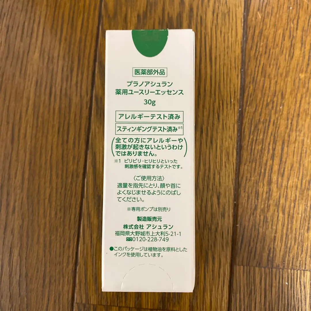 2026年最新】アシュラン ユースリーケアの人気アイテム - メルカリ