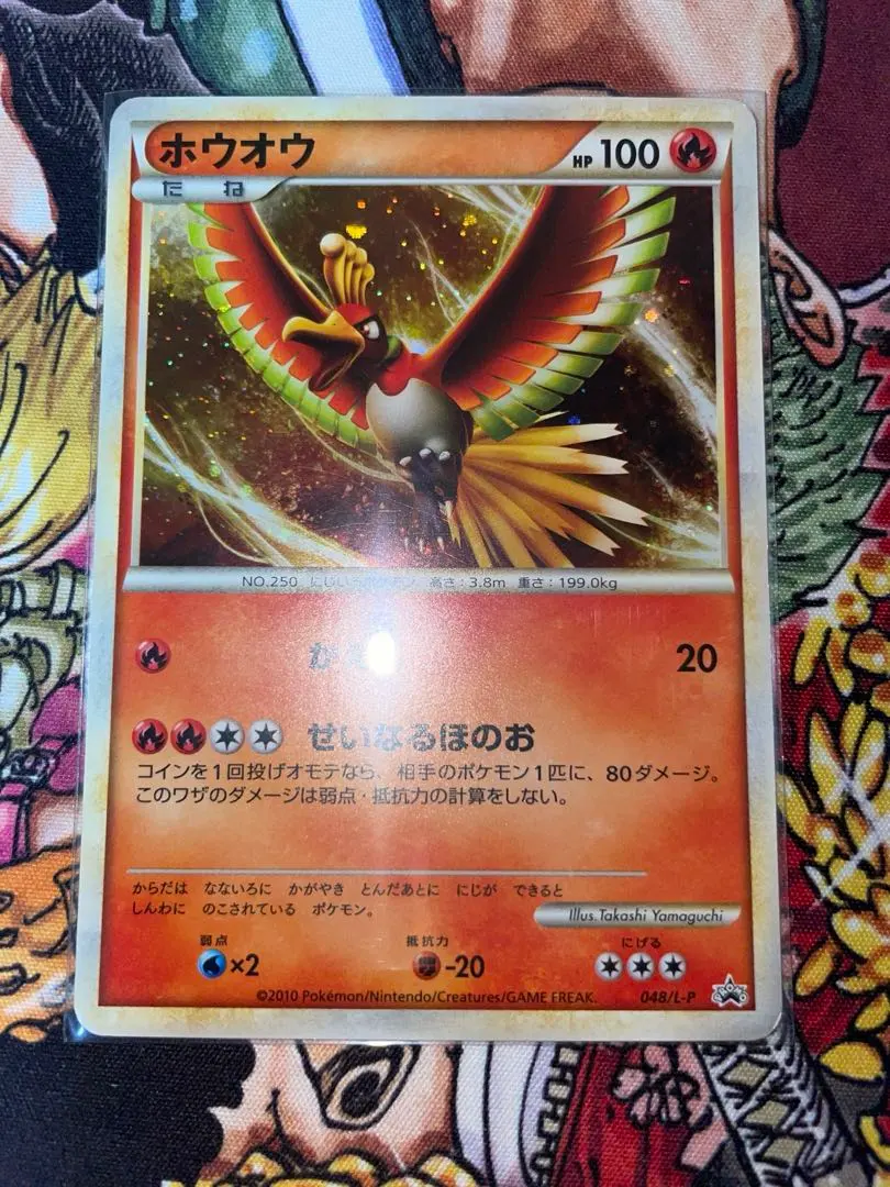 2026年最新】ホウオウ 048/L-Pの人気アイテム - メルカリ