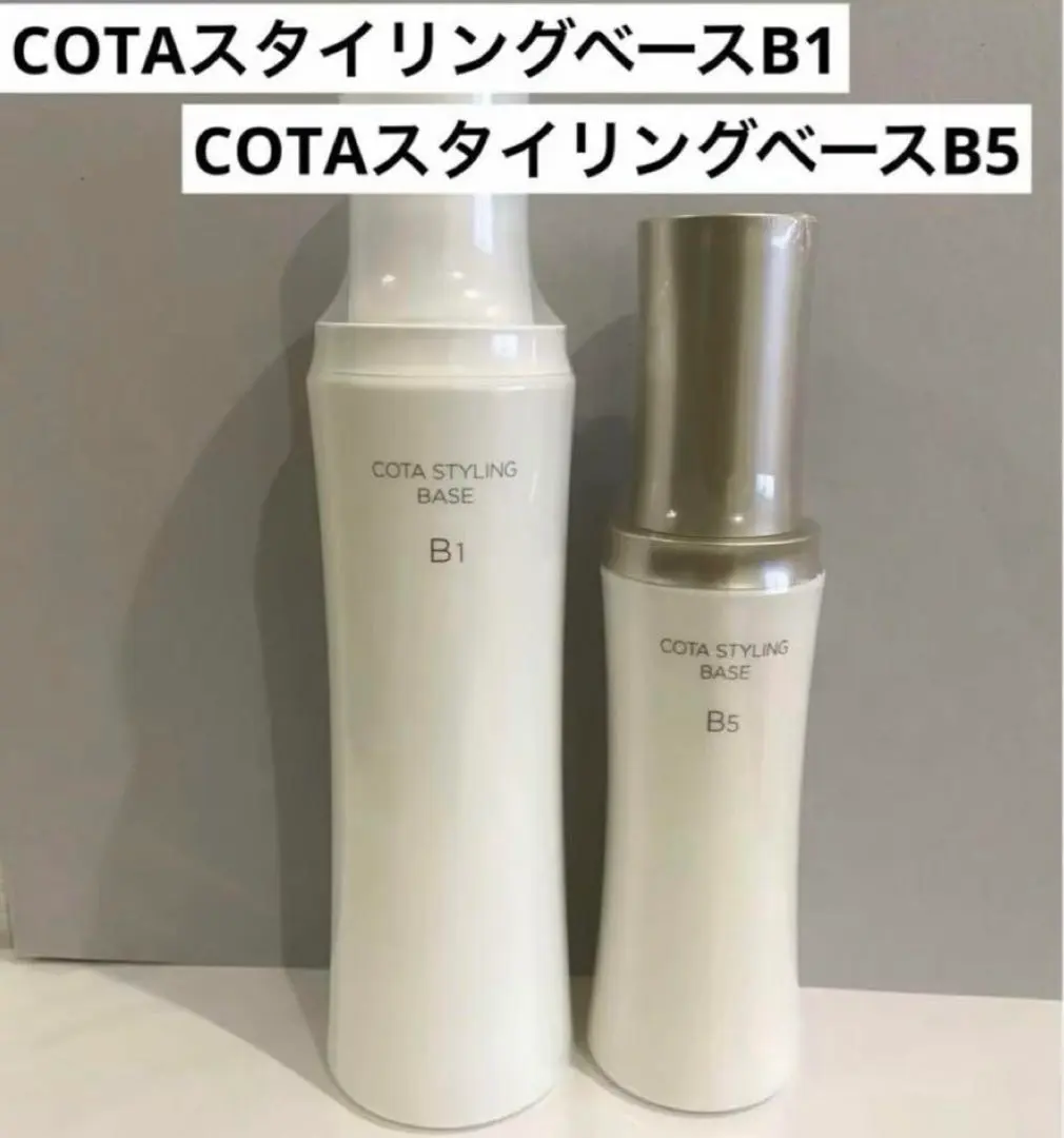 2026年最新】コタスタイリングベースB1 詰め替えの人気アイテム - メルカリ