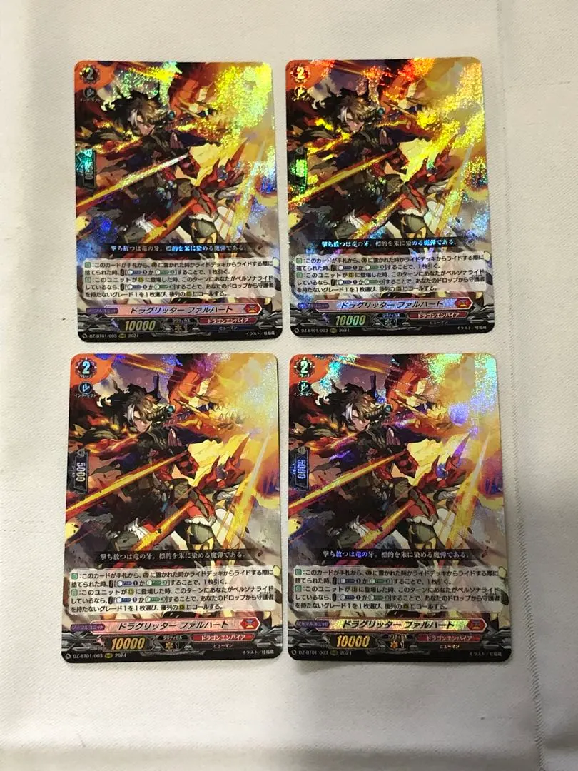 2026年最新】ドラグリッターファルハートの人気アイテム - メルカリ