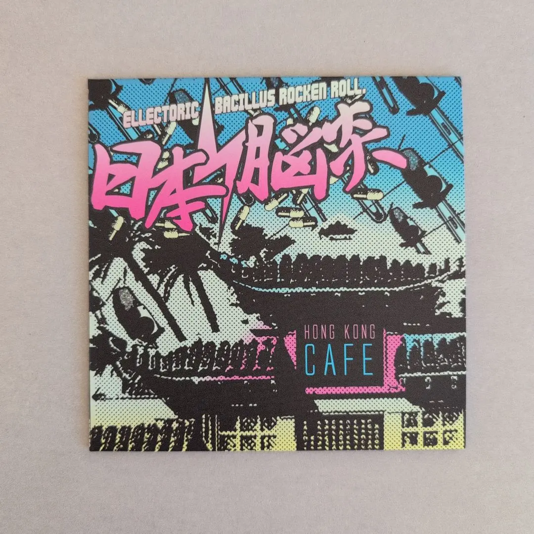 2026年最新】日本脳炎 香港カフェの人気アイテム - メルカリ