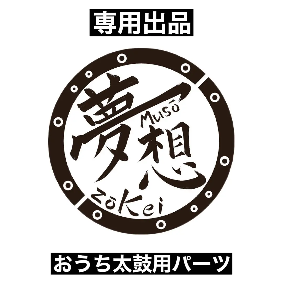 2026年最新】おうち太鼓基盤の人気アイテム - メルカリ