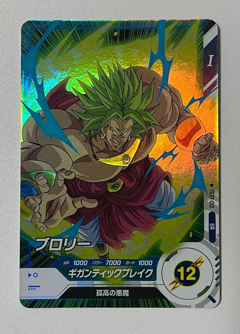 2026年最新】ドラゴンボールダイバーズ ブロリー ロケテの人気アイテム