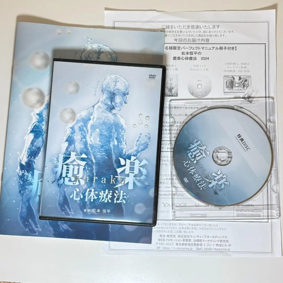 2026年最新】癒楽心体療法の人気アイテム - メルカリ