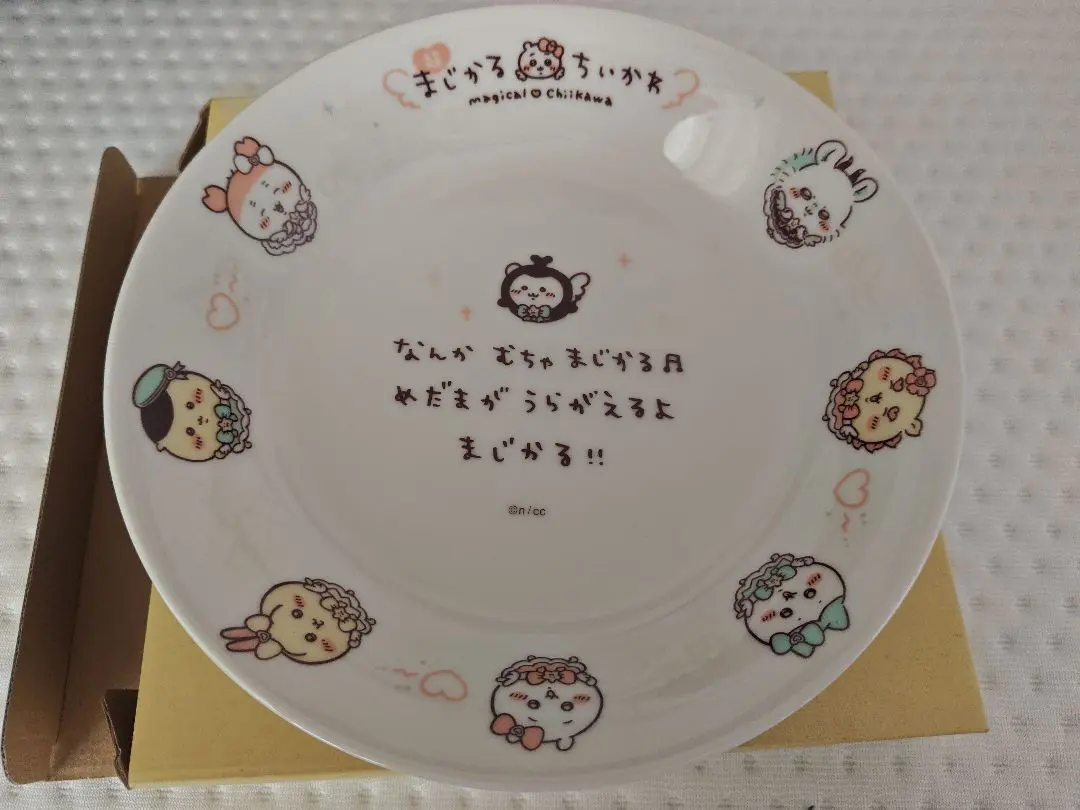 2026年最新】パスタ皿 ちいかわの人気アイテム - メルカリ