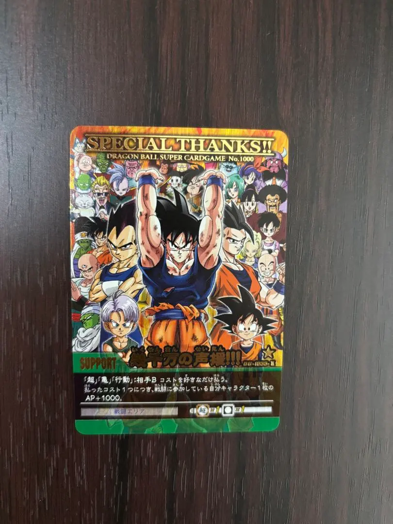 2026年最新】幾千万の声援の人気アイテム - メルカリ