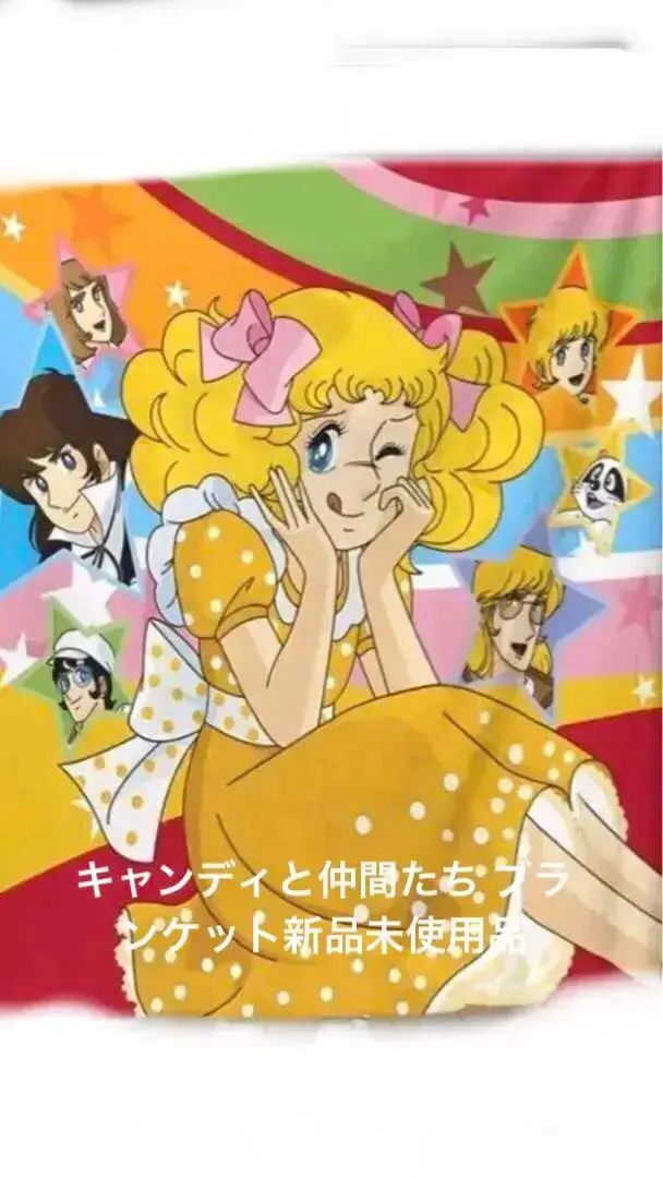 2026年最新】キャンディとアンソニーの人気アイテム - メルカリ