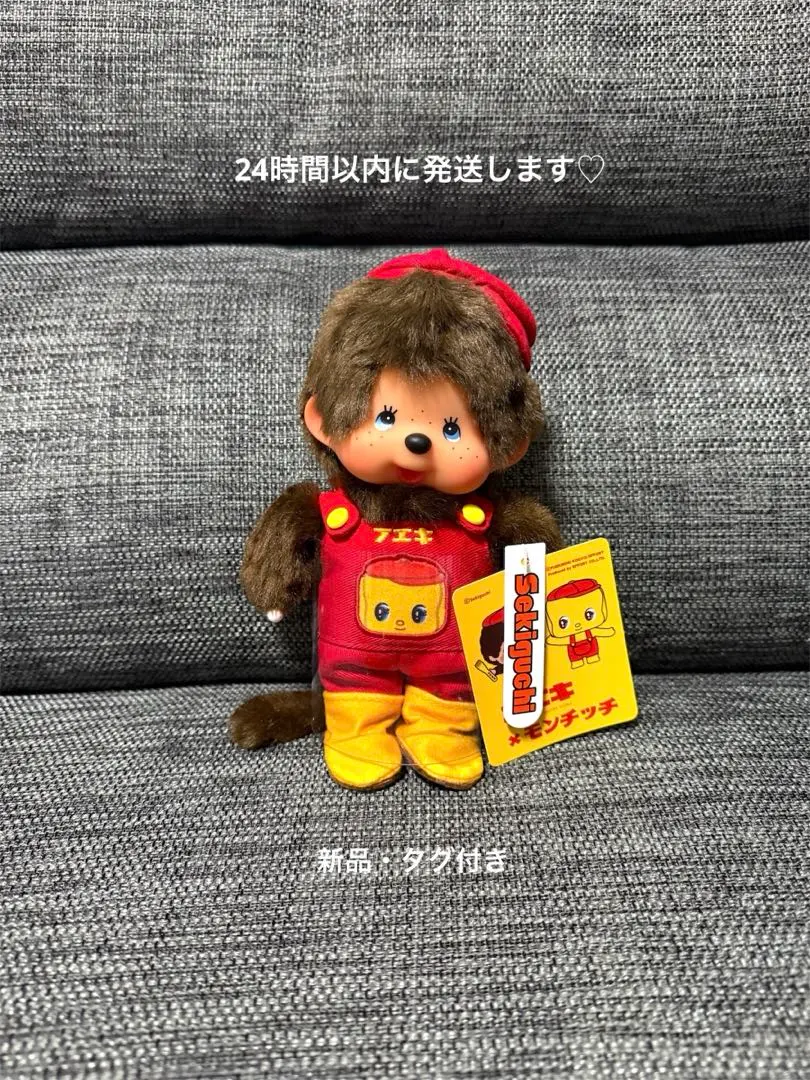 2026年最新】フエキ モンチッチの人気アイテム - メルカリ