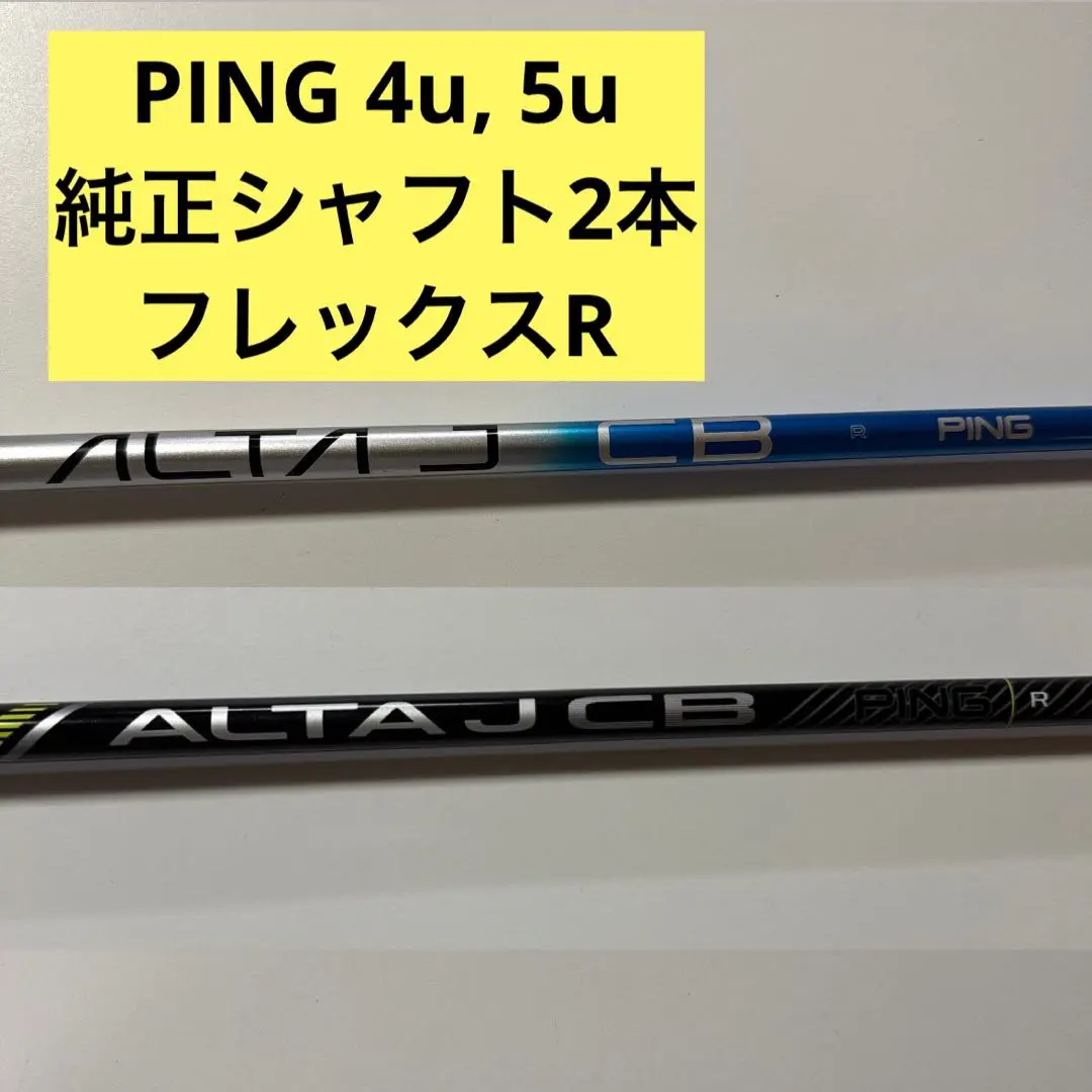 2026年最新】alta j cb black シャフト 4uの人気アイテム - メルカリ