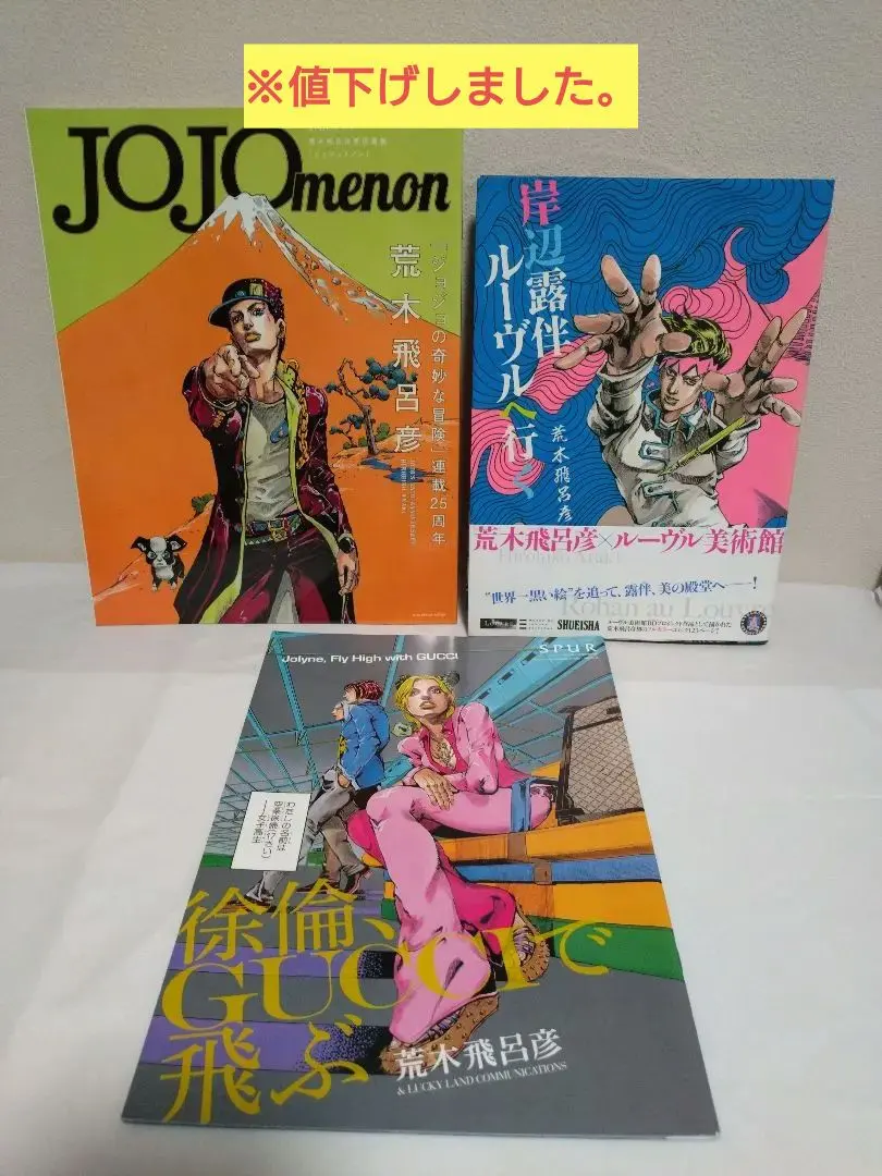 2026年最新】spur ジョジョの人気アイテム - メルカリ