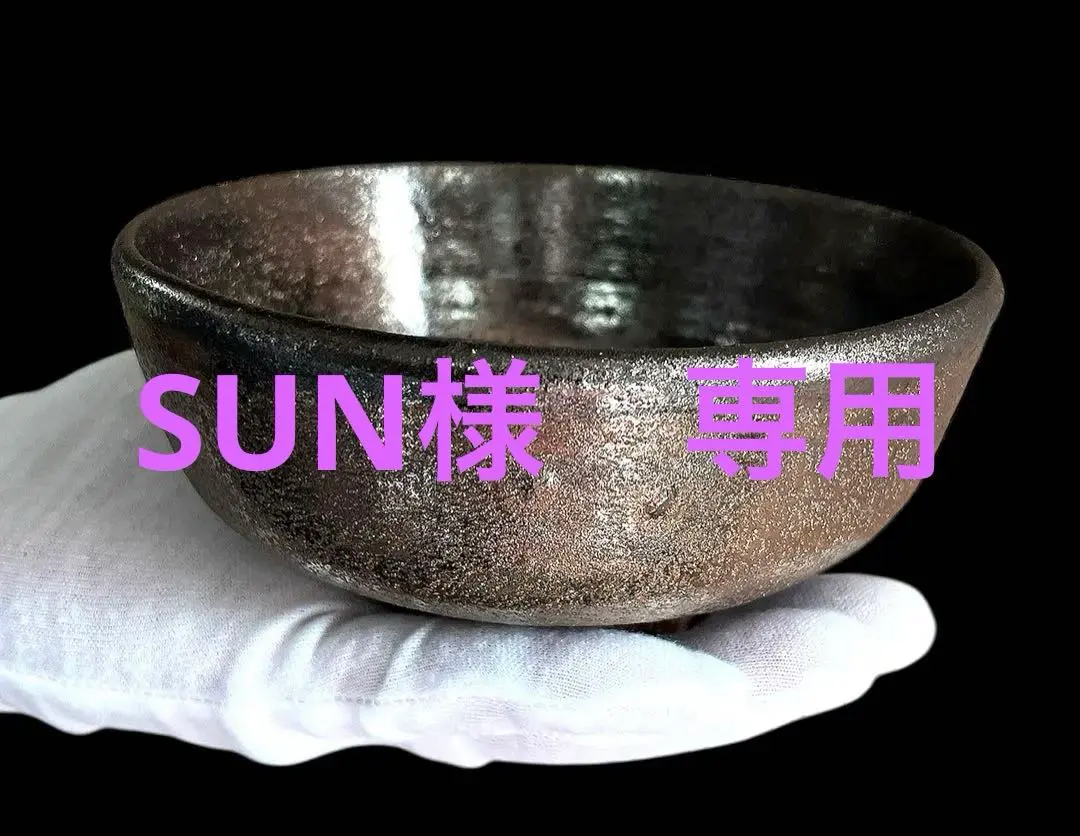 2025年最新】前田 泰明 泰昭の人気アイテム - メルカリ 値下げ☆有田焼