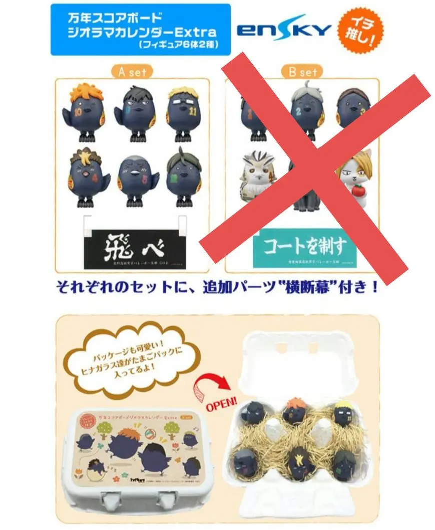 2026年最新】ハイキュー ジオラマカレンダーの人気アイテム - メルカリ