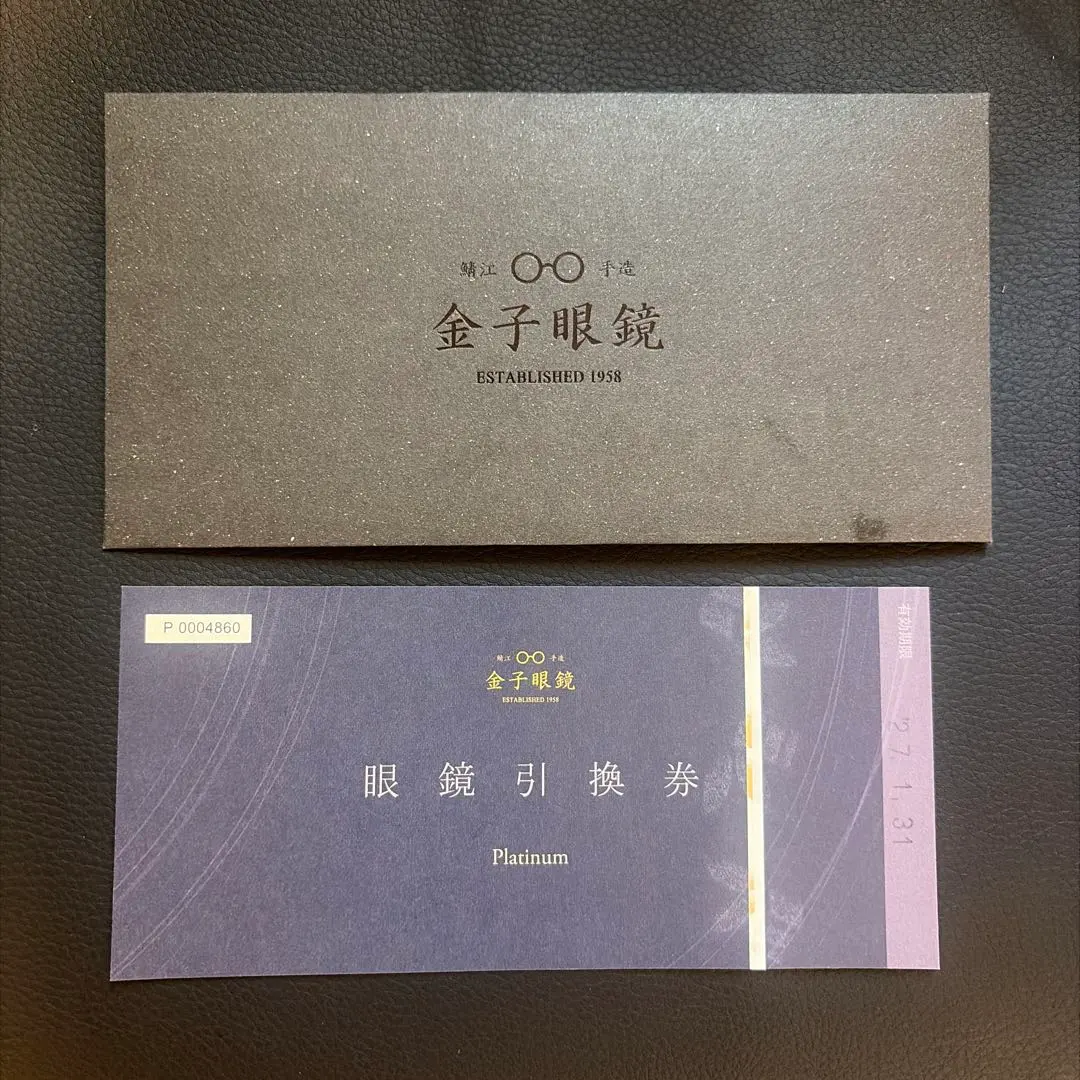 2026年最新】金子眼鏡 引換券の人気アイテム - メルカリ