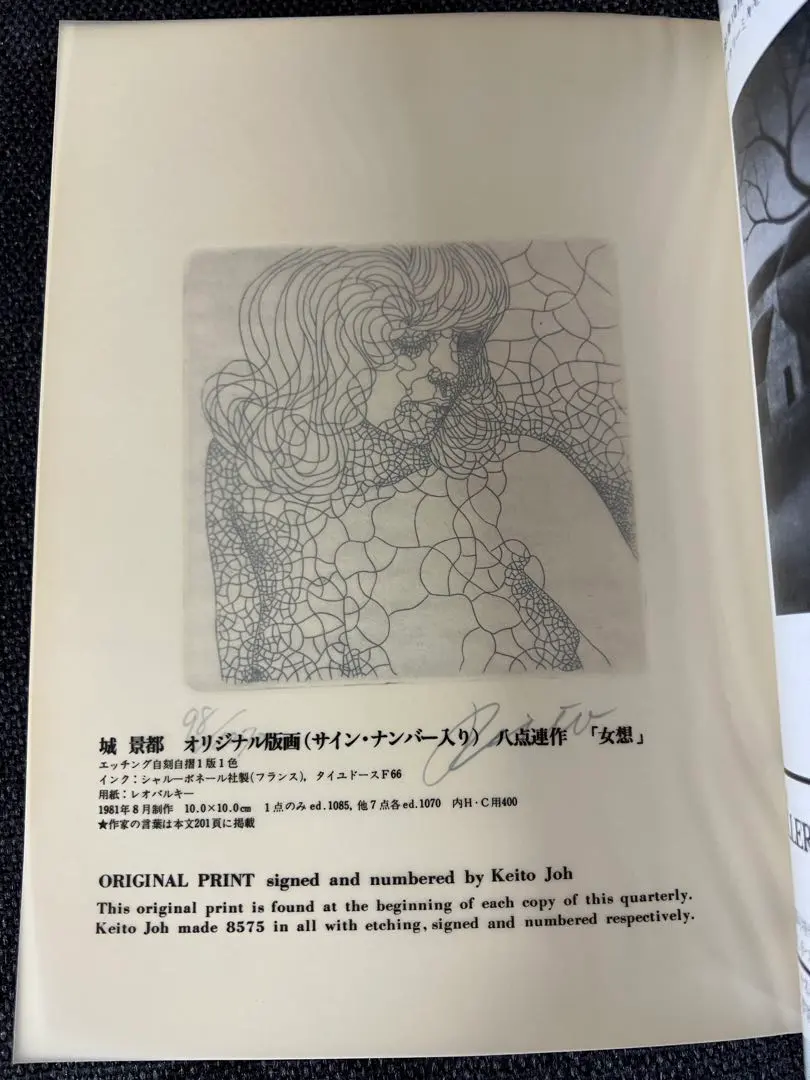 2026年最新】城景都 版画の人気アイテム - メルカリ