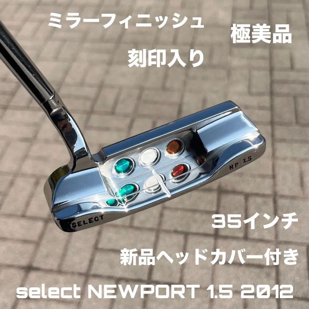 2026年最新】セレクト ニューポート1.5 パターの人気アイテム - メルカリ