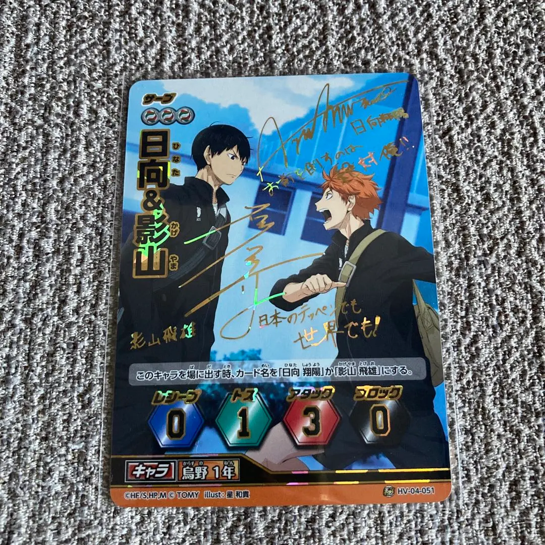 2026年最新】村瀬歩 サインの人気アイテム - メルカリ
