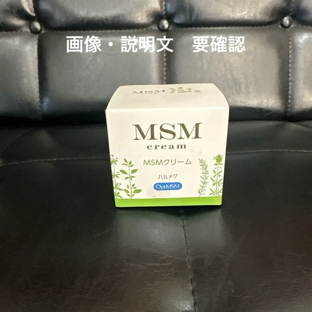 2026年最新】msmクリーム ハルメクの人気アイテム - メルカリ
