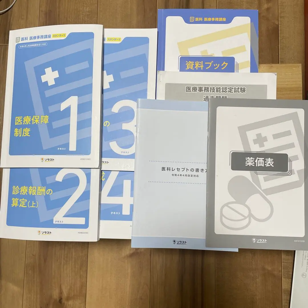 2026年最新】ソラスト テキストの人気アイテム - メルカリ