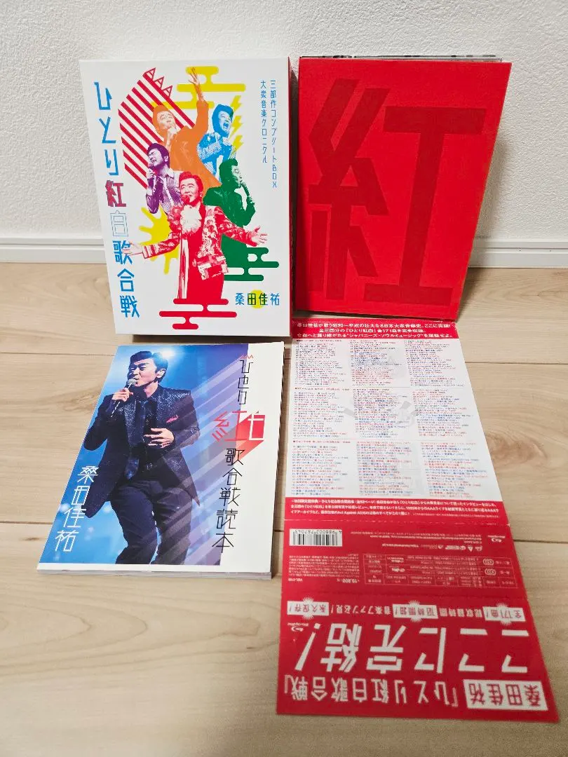2026年最新】桑田佳祐 ひとり紅白歌合戦 コンプリートの人気アイテム