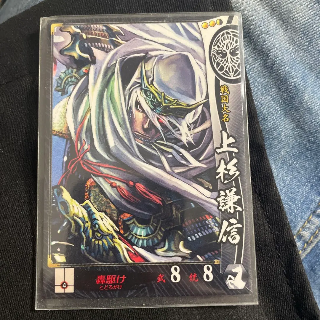 2026年最新】謙信 戦国大戦の人気アイテム - メルカリ