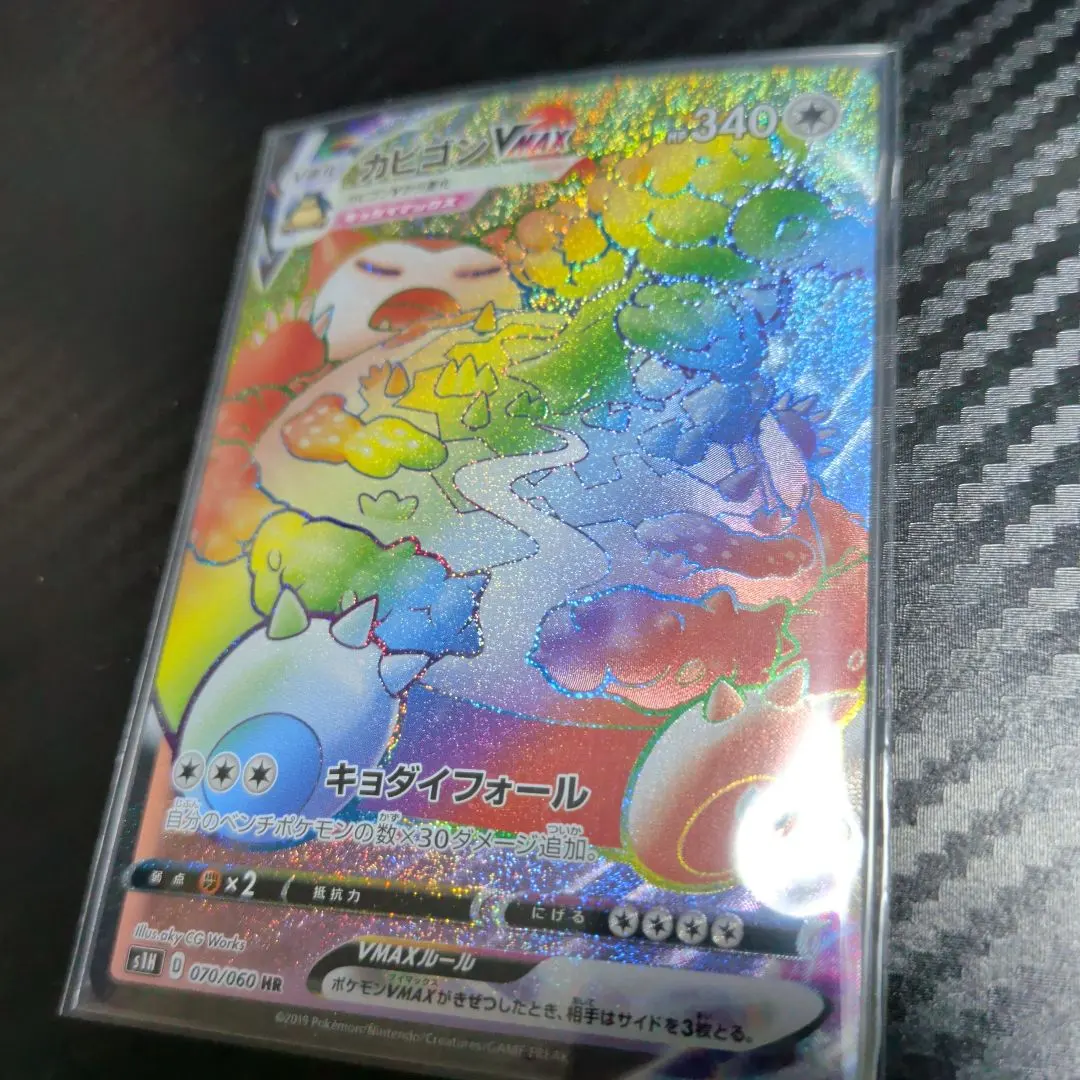 2026年最新】カビゴン vmax hrの人気アイテム - メルカリ