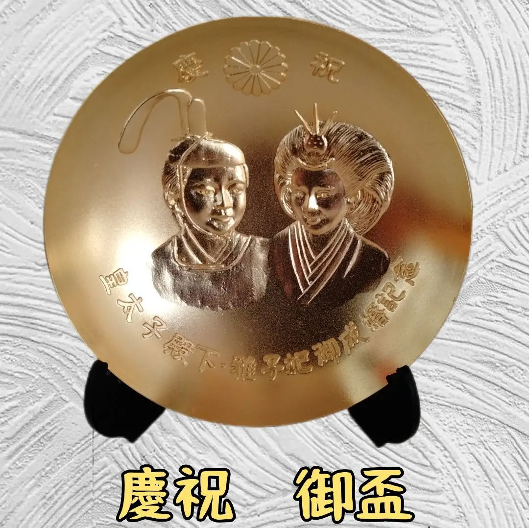 2026年最新】皇太子殿下 雅子妃の人気アイテム - メルカリ