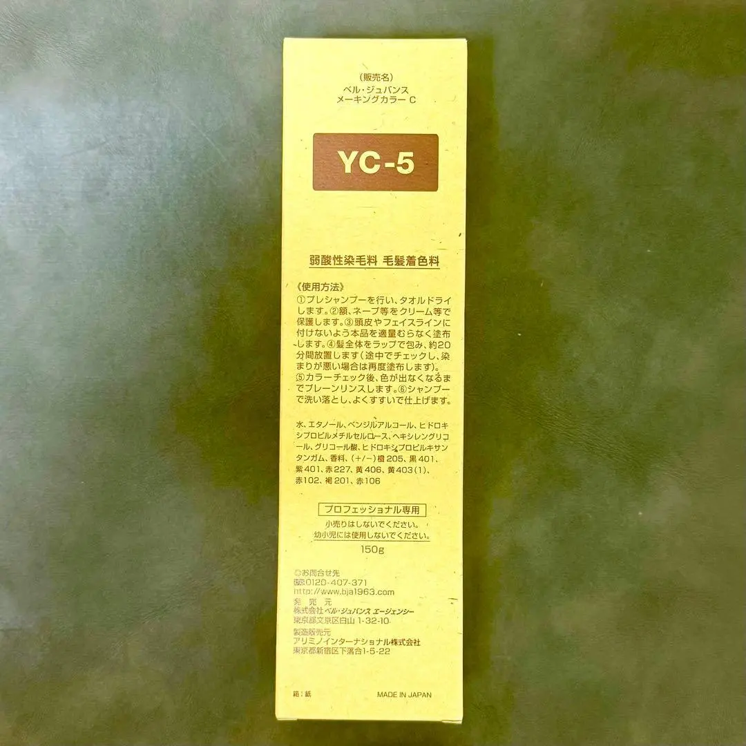 2026年最新】ベルジュバンス メーキングカラーの人気アイテム - メルカリ