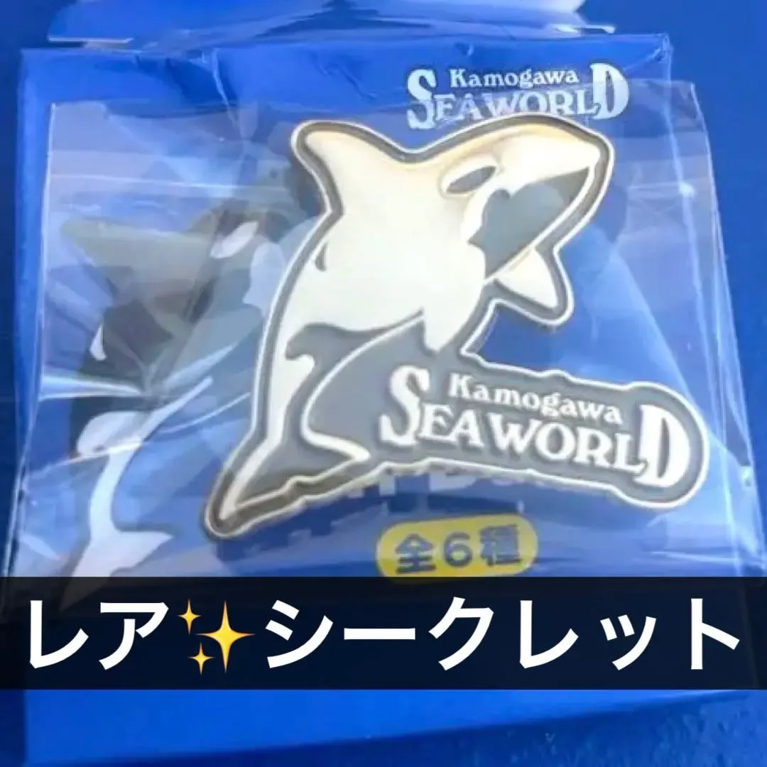 2026年最新】鴨川シーワールド ピンバッジの人気アイテム - メルカリ