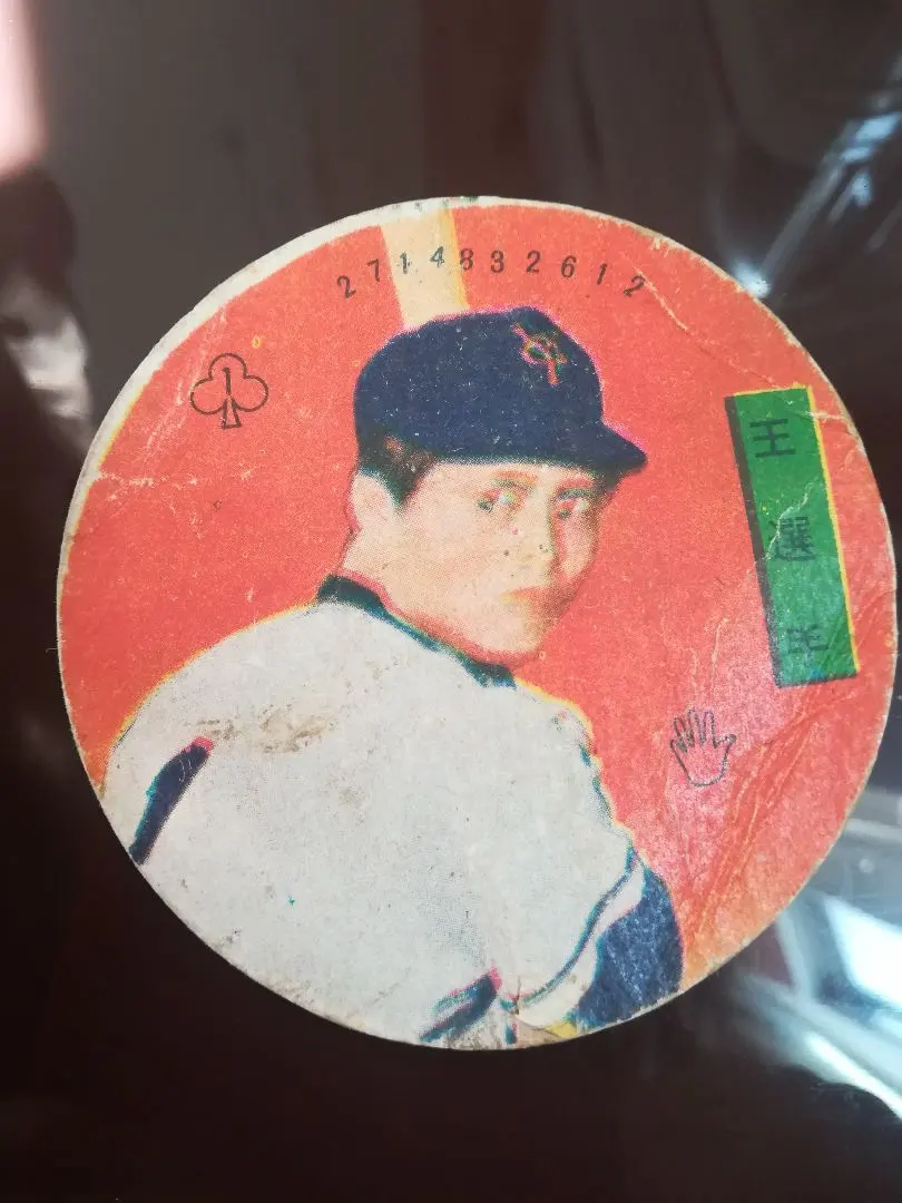 2026年最新】王貞治 メンコの人気アイテム - メルカリ