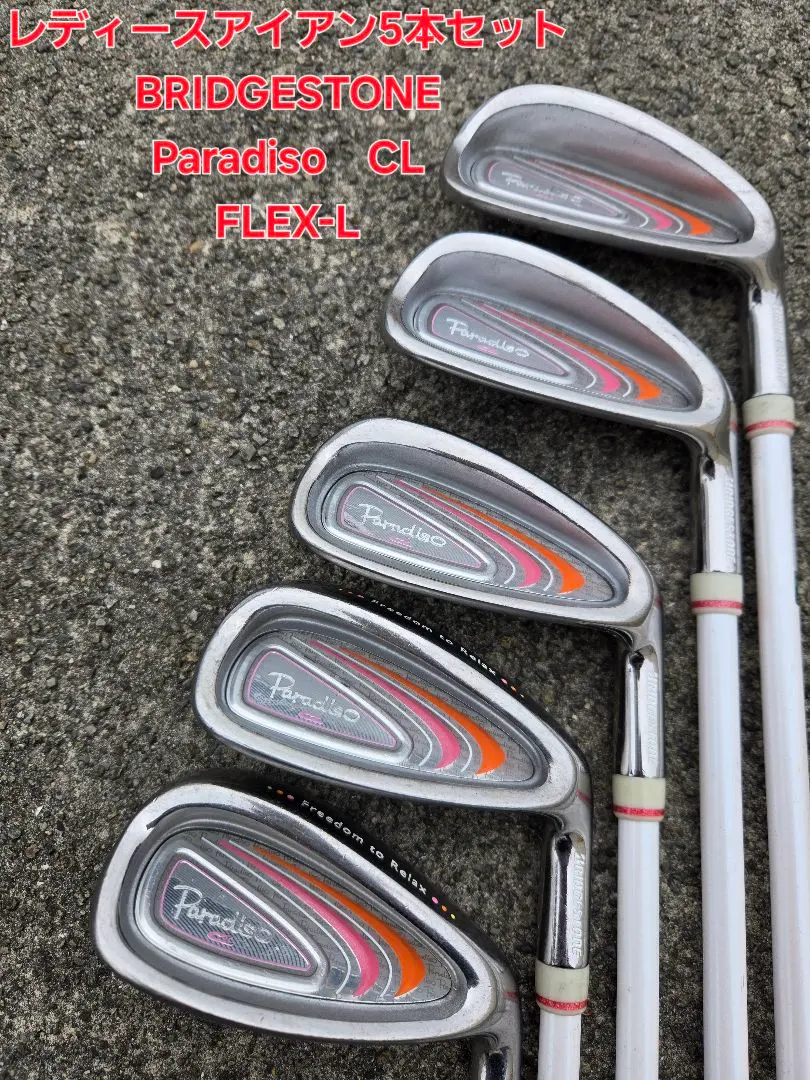 2026年最新】パラディーゾ CL アイアン レディースの人気アイテム