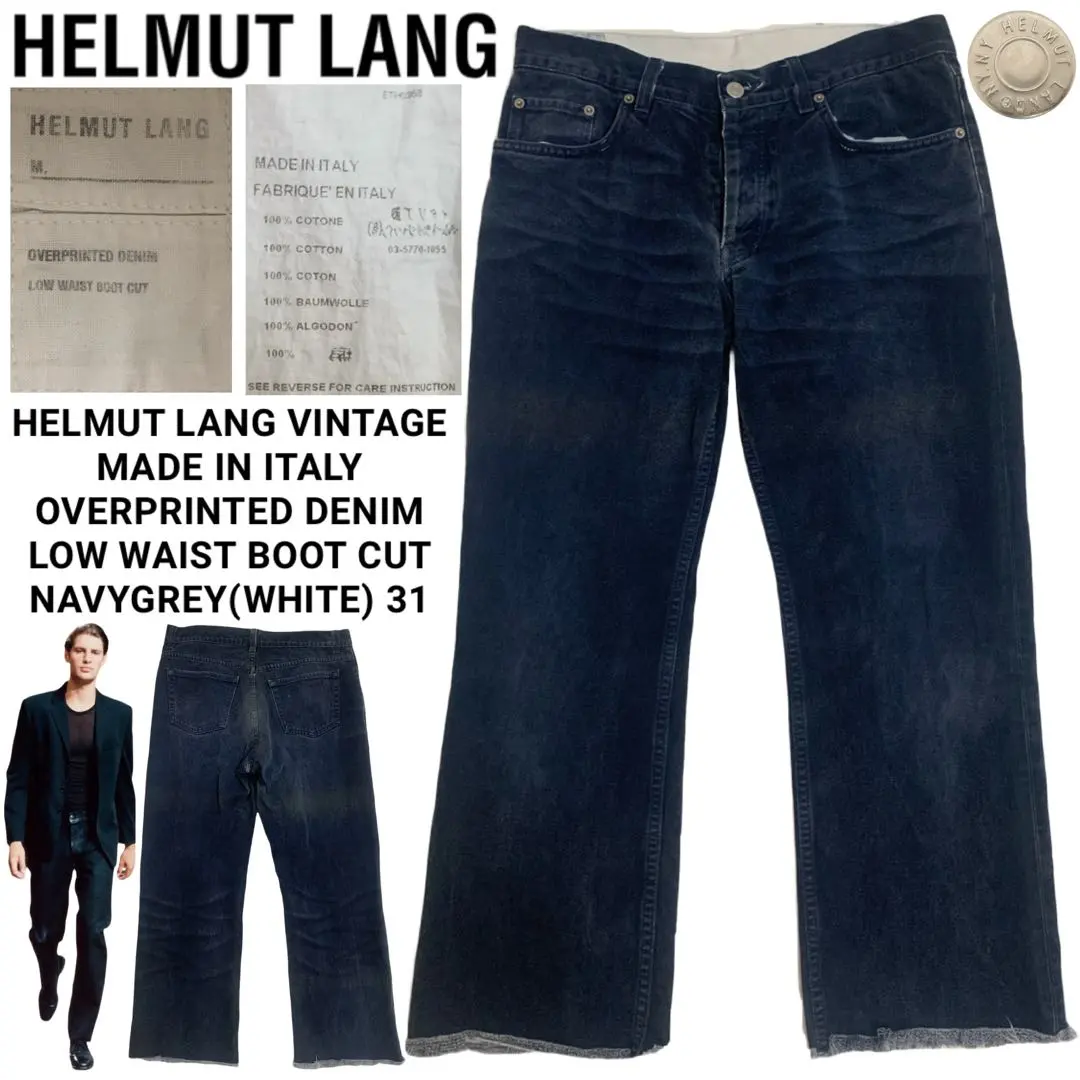 2026年最新】Helmut Lang ブーツカットデニム・フレアデニムの人気