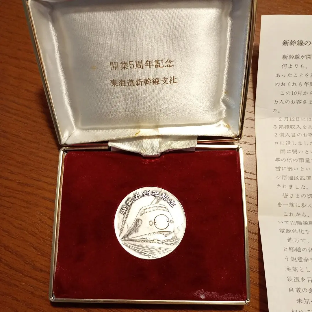 2026年最新】東海道新幹線 開業 周年記念メダルの人気アイテム - メルカリ