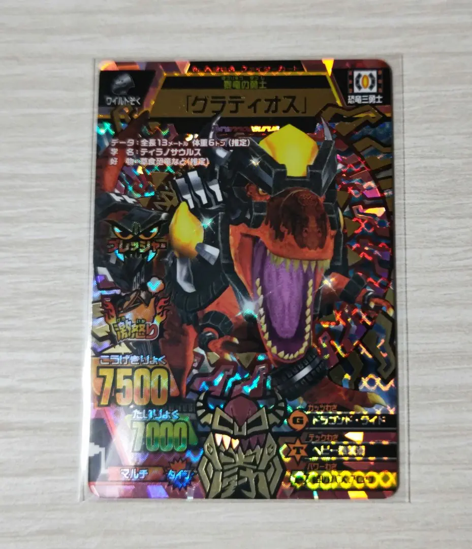 2026年最新】アニマルカイザー グラディオスの人気アイテム - メルカリ