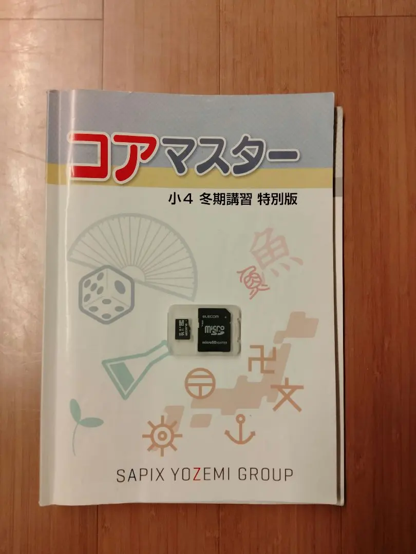 2026年最新】名進研 コアマスターの人気アイテム - メルカリ