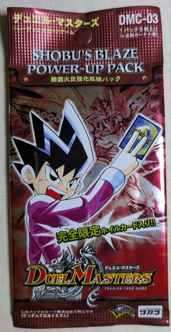 2026年最新】デュエルマスターズ 未開封 dm-01の人気アイテム - メルカリ