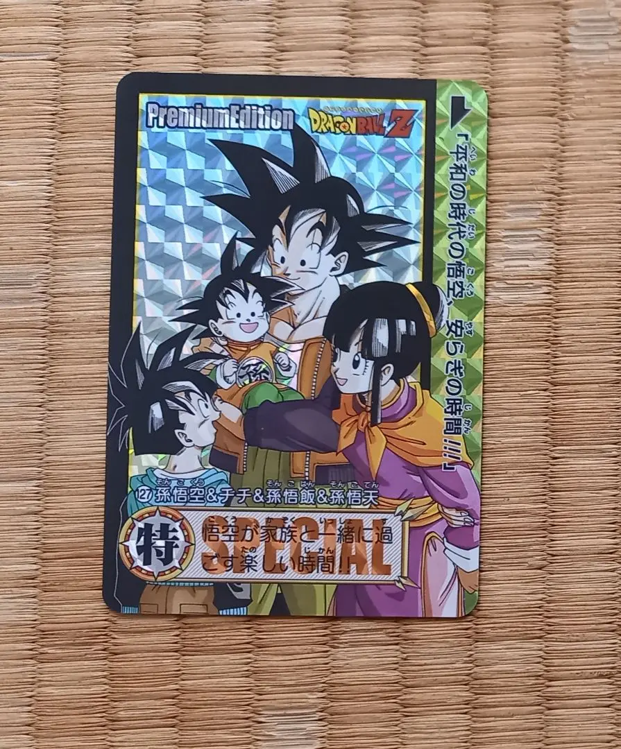 2026年最新】悟空一家の人気アイテム - メルカリ